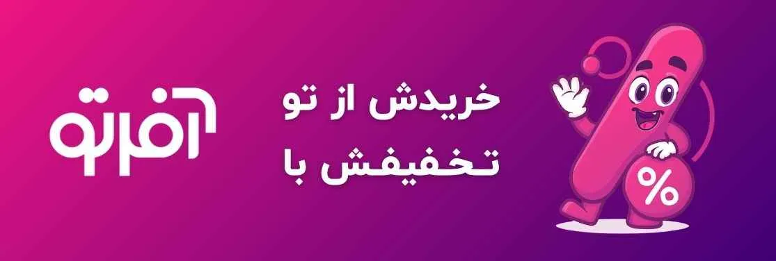 مسکات آفرتو