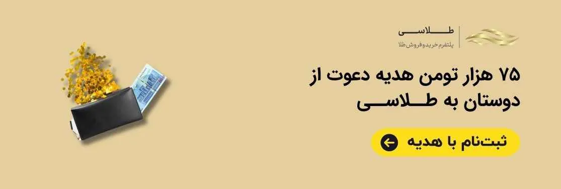 طلاسی