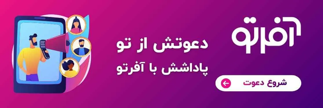 دعوت از دوستان