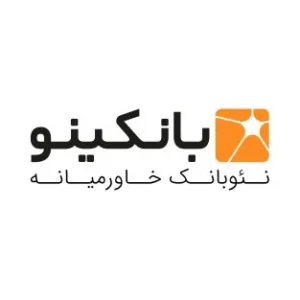بانکینو
