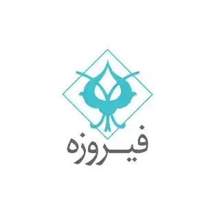 فیروزه