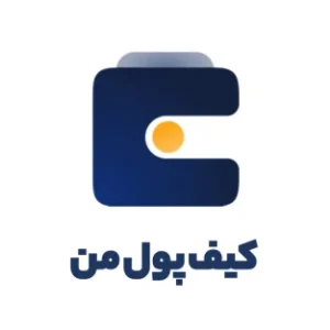 کیف پول من