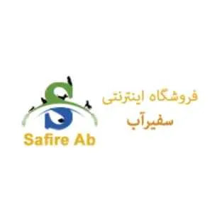 سفیر آب
