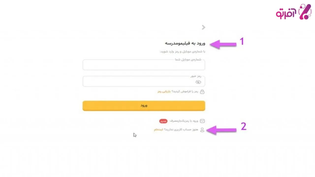 تهیه اشتراک و ورود به فیلیمو