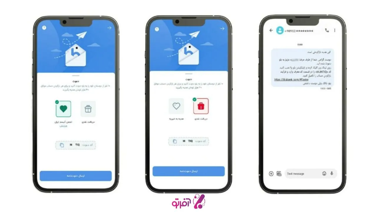 کد دعوت از دوستان بلوبانک