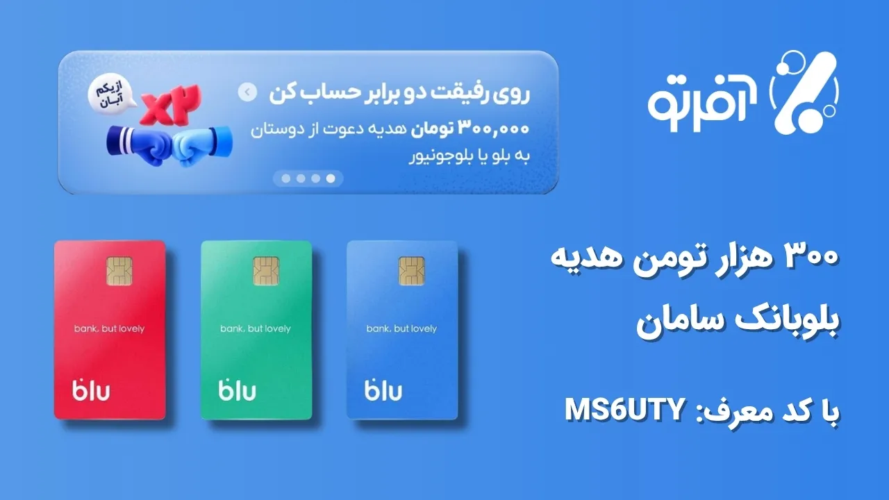 کد معرف بلوبانک 1405